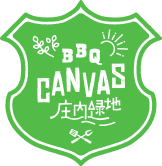 BBQ CANVAS 庄内緑地