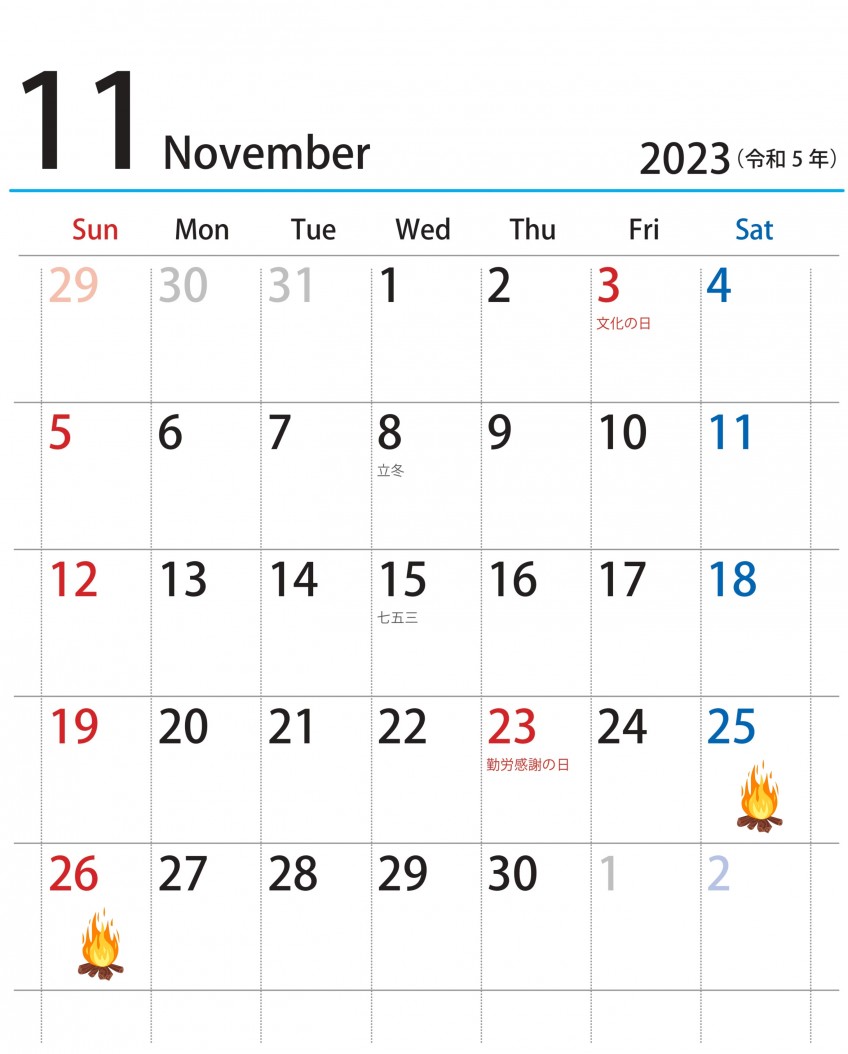 カレンダー2023年11月