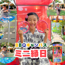 キッズサマーフェスティバル2025開催!!
