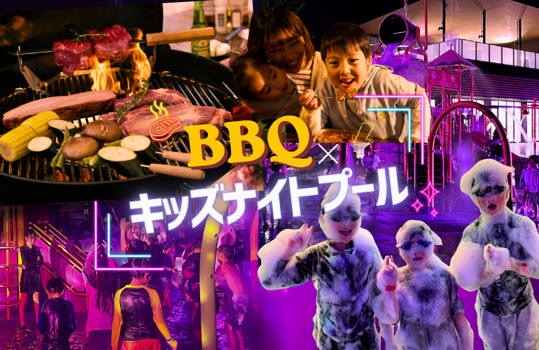 BBQプラン